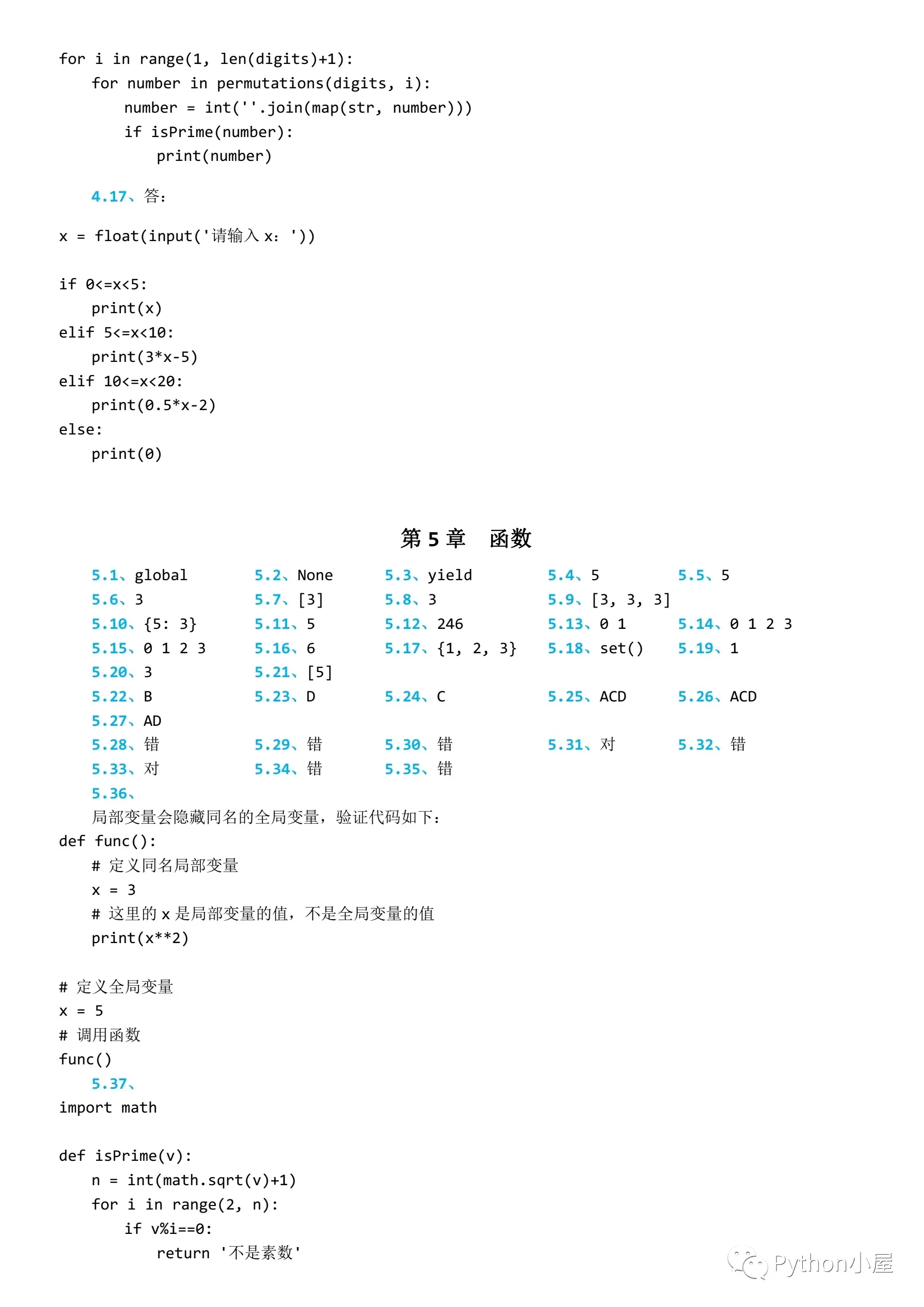 《python程序设计基础》第三版答案