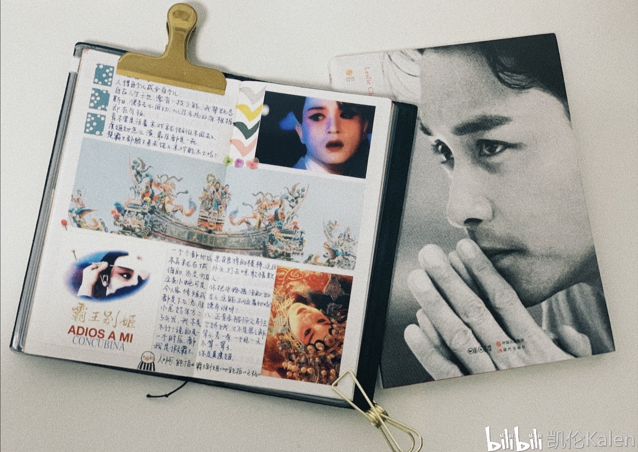 记录电影的手帐