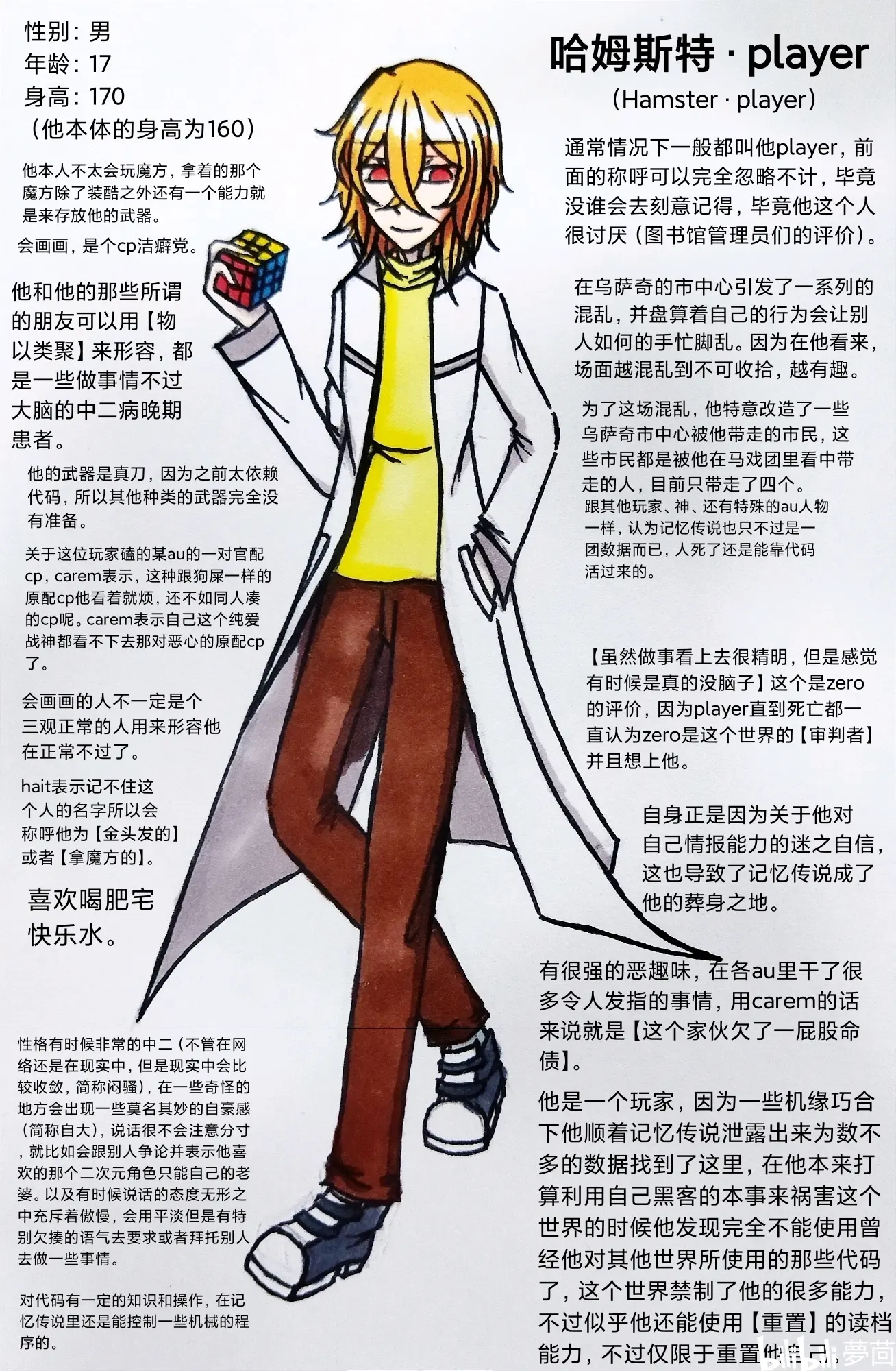 在性格方面他的话自从自己的那两个唯二的好友chara和asriel死后,自己