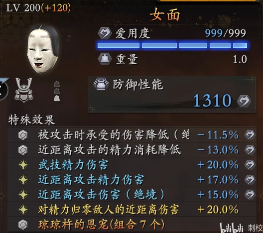 【仁王2装备魔改】a敏aa韧绝境手甲代码分享 哔哩哔哩