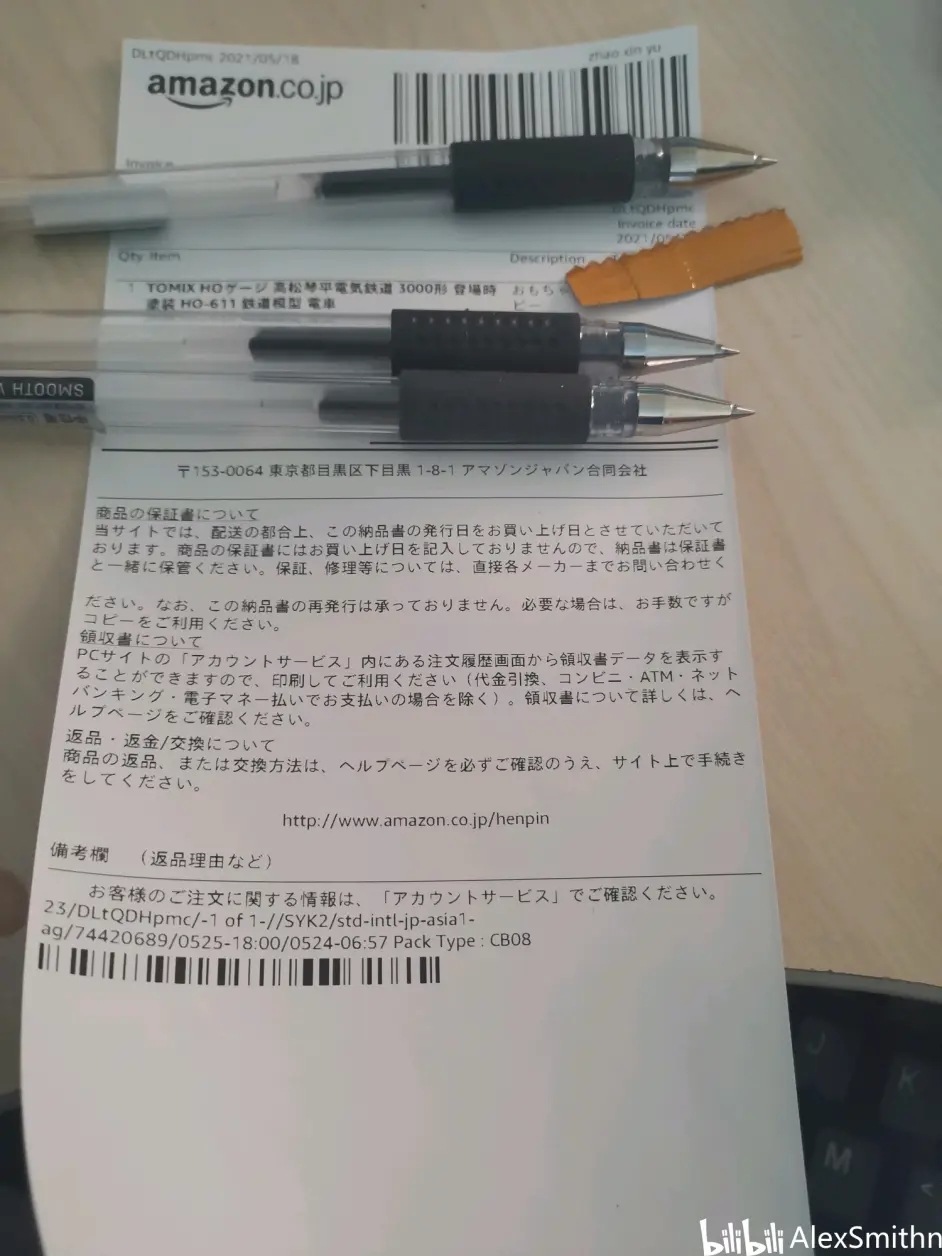 吐槽下亚马逊海外购的包装 哔哩哔哩