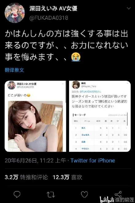 最强人造人 深田咏美 哔哩哔哩