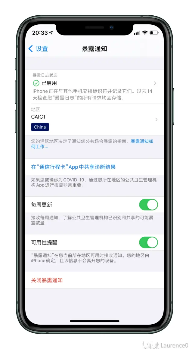 Apple开放了大陆地区covid 19暴露通知 详细讲述性质 工作原理 配置方法 哔哩哔哩