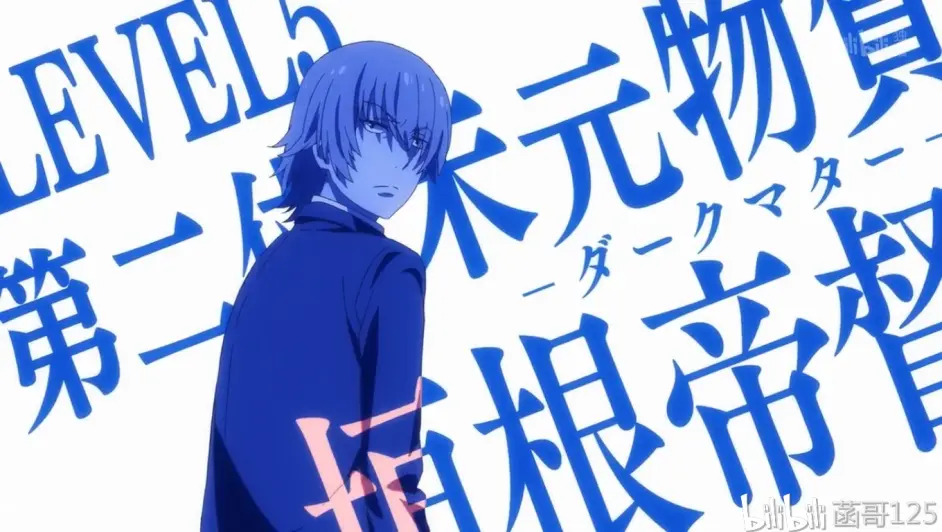 某科学的超电磁炮 七位level 5能力的排名及简介 哔哩哔哩