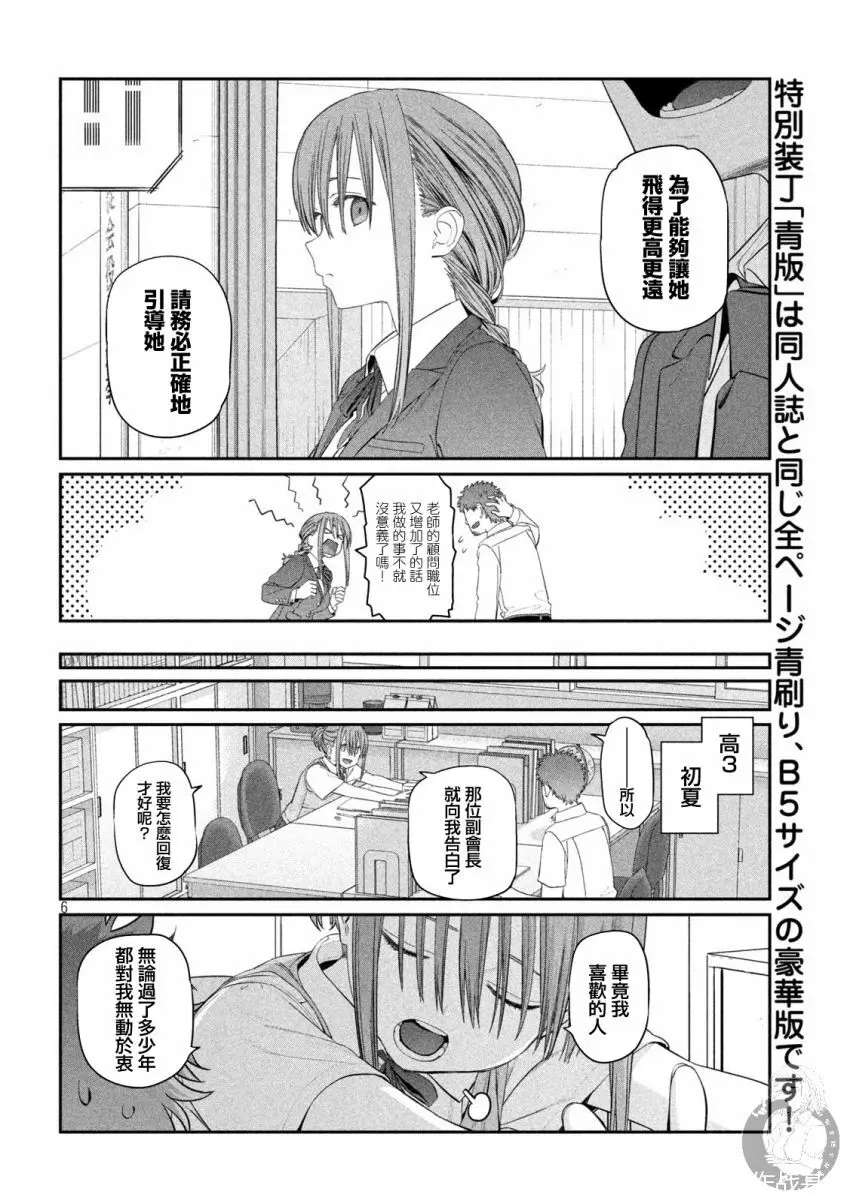 星期一的丰满16话 哔哩哔哩