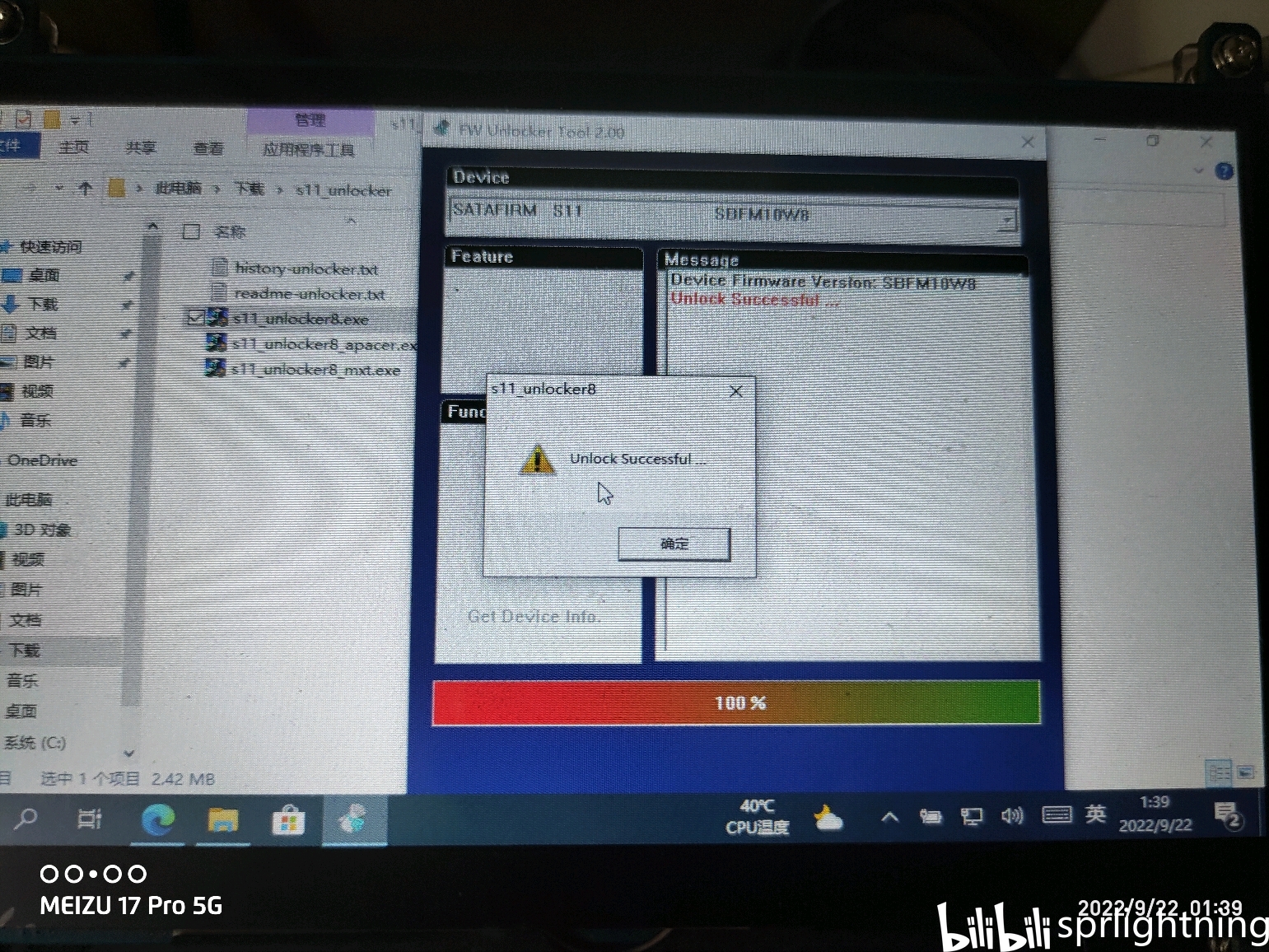 联想128G NGFF SL700 PHISON PS3111-S11-13纯软件救砖成功 - 哔哩哔哩