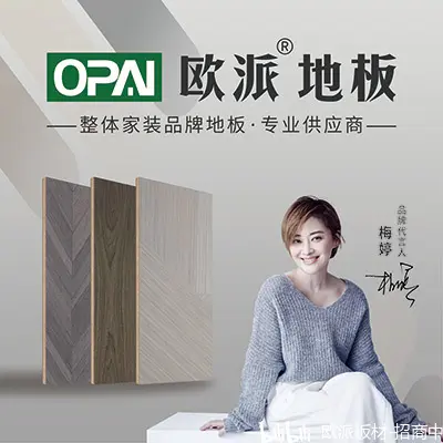 欧派的板材水平怎么样