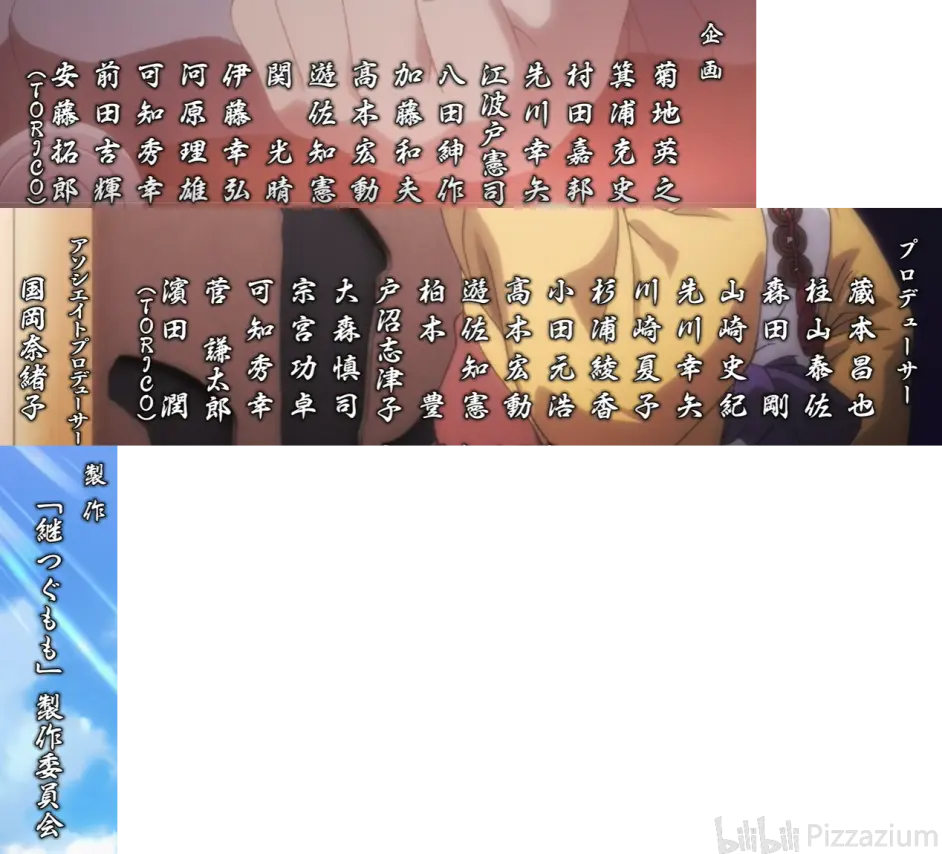 春 4月新番动画制作委员会汇总 Pizzazium科普系列ep 03 哔哩哔哩