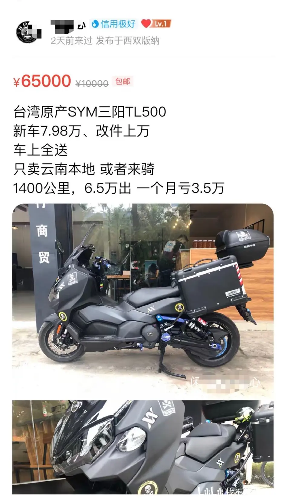 三阳maxsym Tl500二手车为何这么便宜 车架焊接工艺居然那么 哔哩哔哩