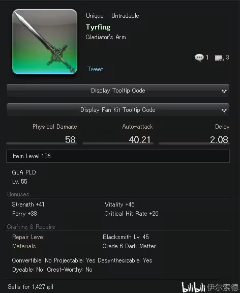武器志:北欧神话中带来胜利与破灭的诅咒之剑——提尔锋(tyrfing)