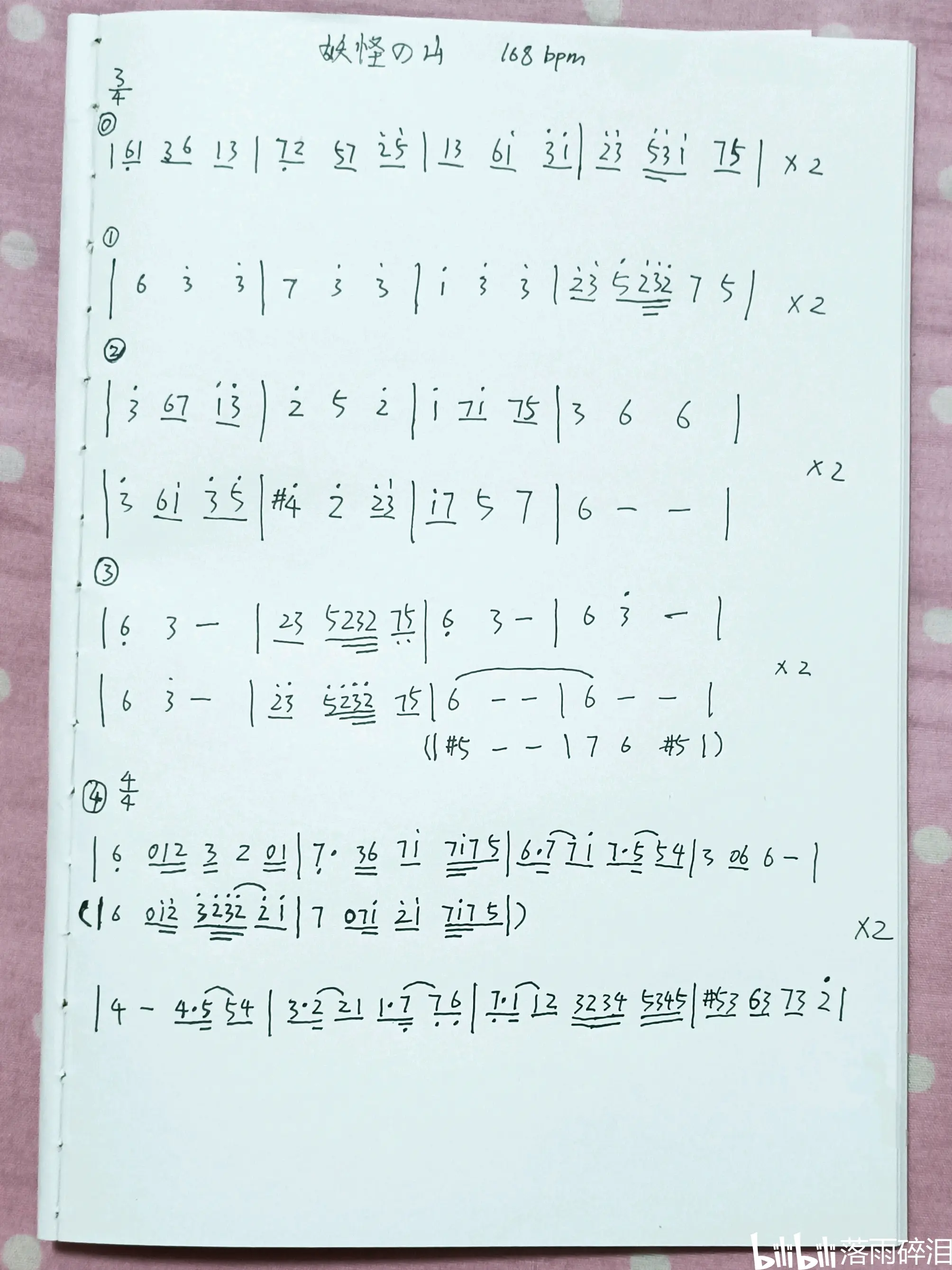 妖怪の山 mysterious mountain 哨笛 简谱 - 哔哩哔哩