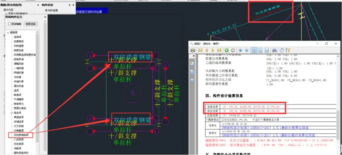 pkpm生成结构布置图图片