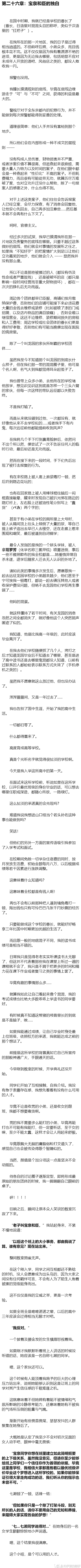 无名之辈 同类 第二十六章 宝泉和臣的独白 哔哩哔哩