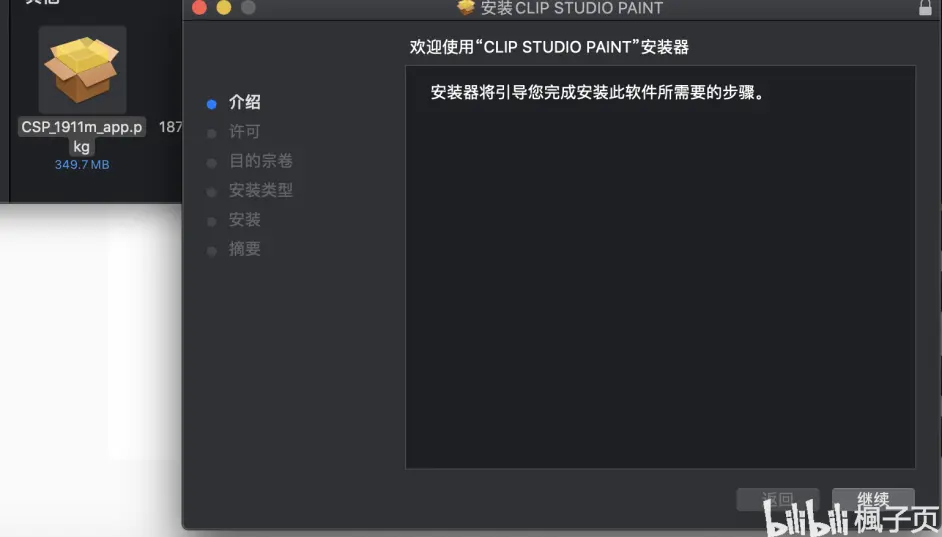 Clip Studio Paint Pro Ex 繁体中文版5折优惠 哔哩哔哩