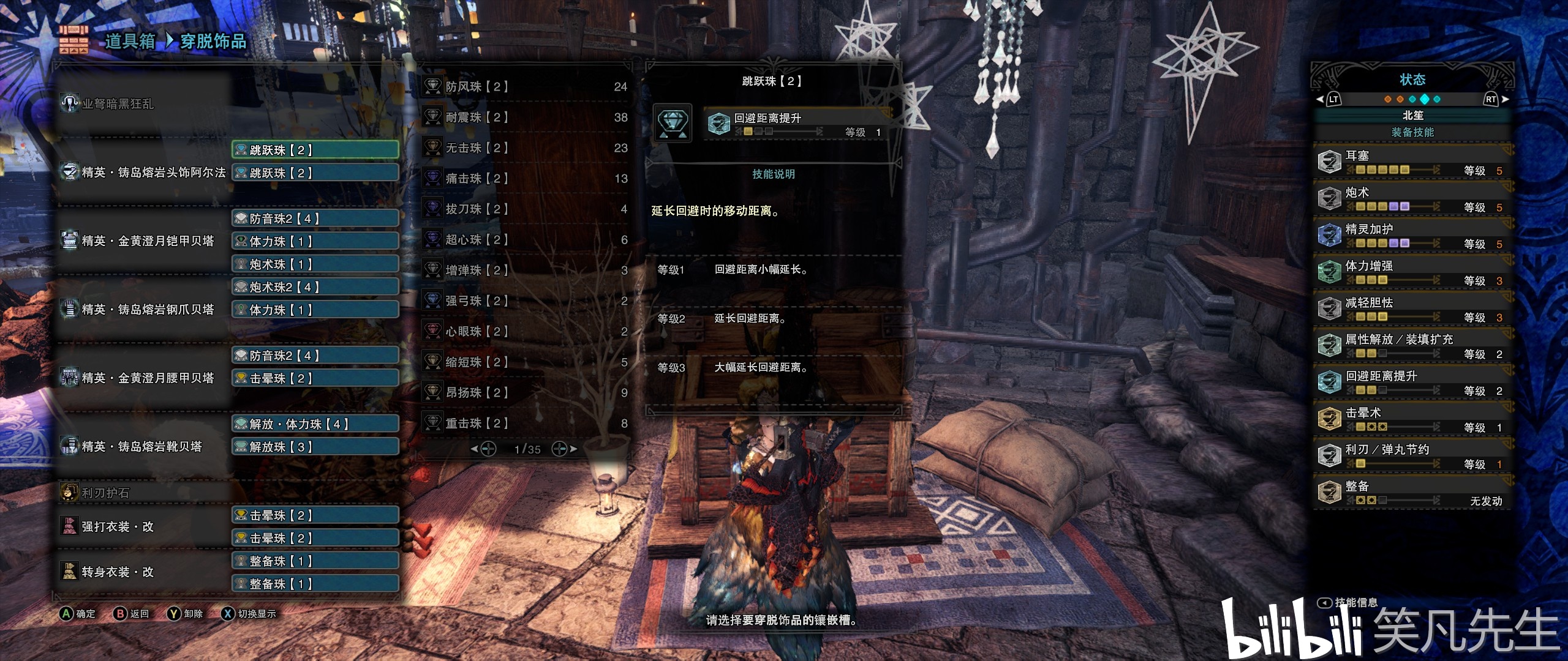 ダウンロードmhw 属性開放珠 Saejospictauhuj