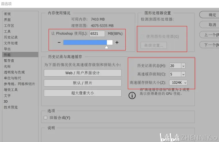 分享下在surface Pro6上画画的感受 哔哩哔哩