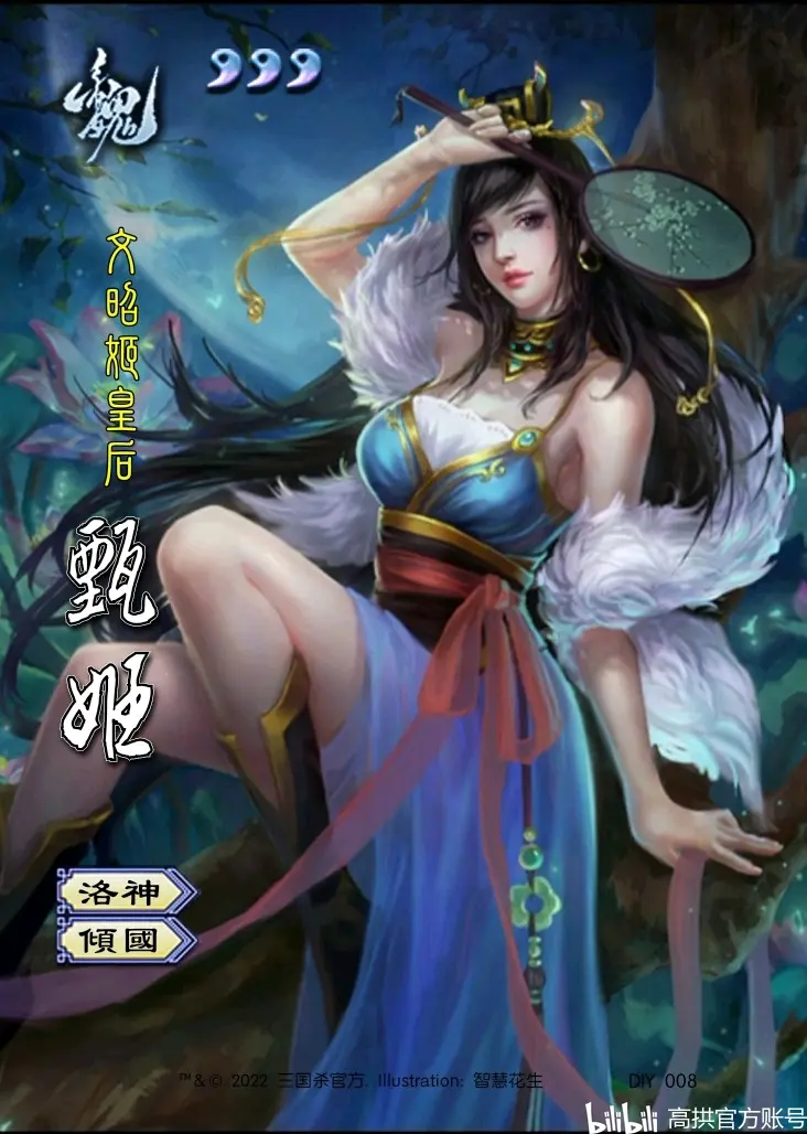 三国杀甄姬全皮肤鉴赏 - 哔哩哔哩
