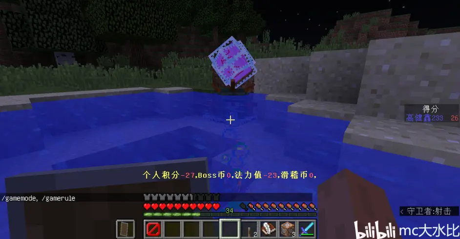 Minecraft指令 如何用指令做 神奇 的生物 哔哩哔哩