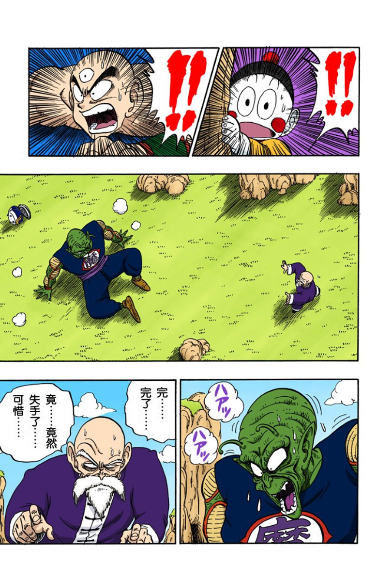 ドラゴンボール 亀仙人 てれびでんわ ステンドグラス でぇじょぶ