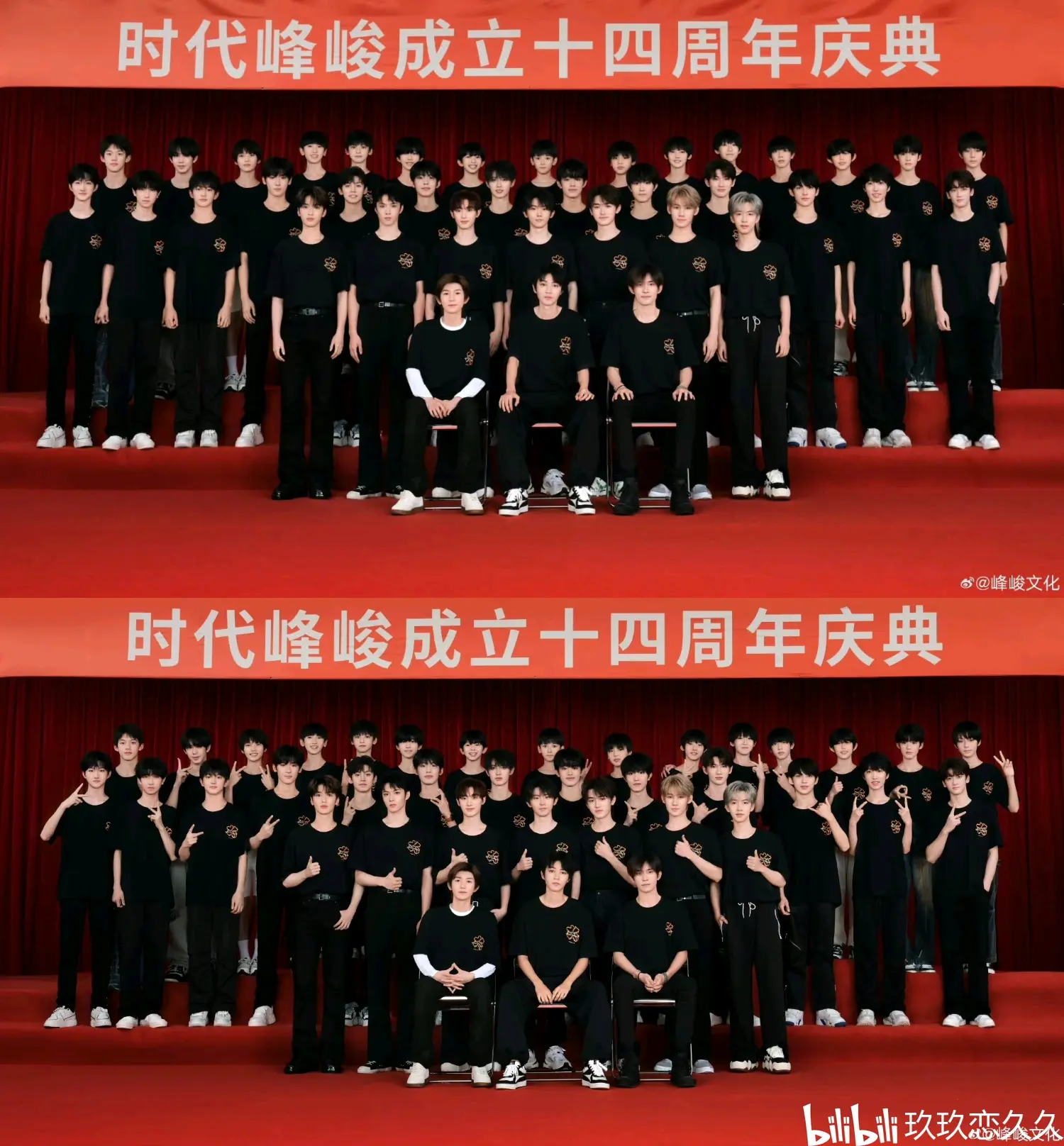 时代峰峻成立十四周年庆典,相伴成长,共创精彩, 四代同堂全家福它来了