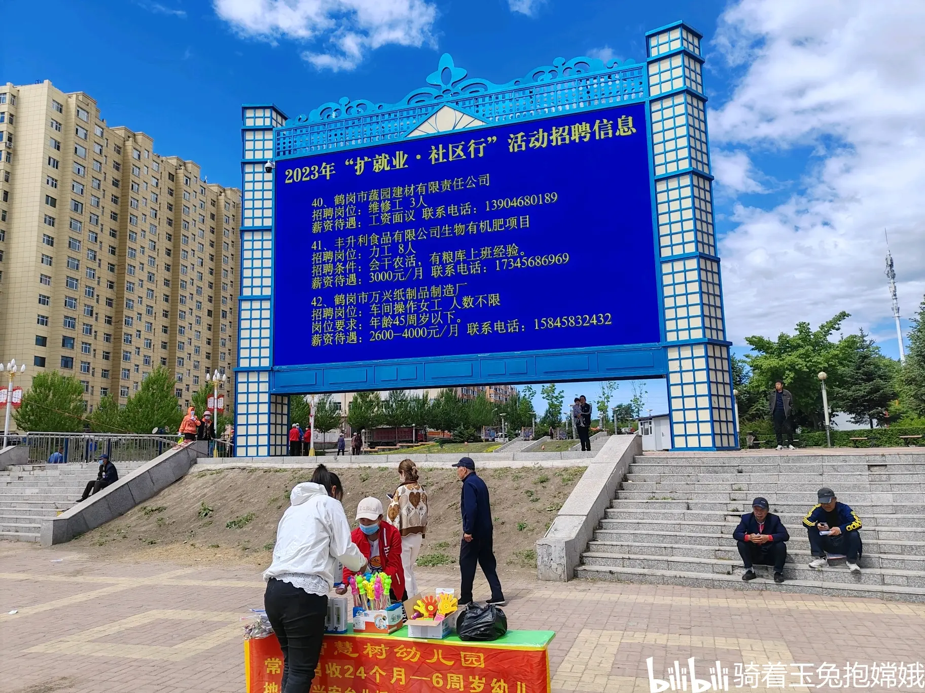 鹤岗进行网站推广 B站