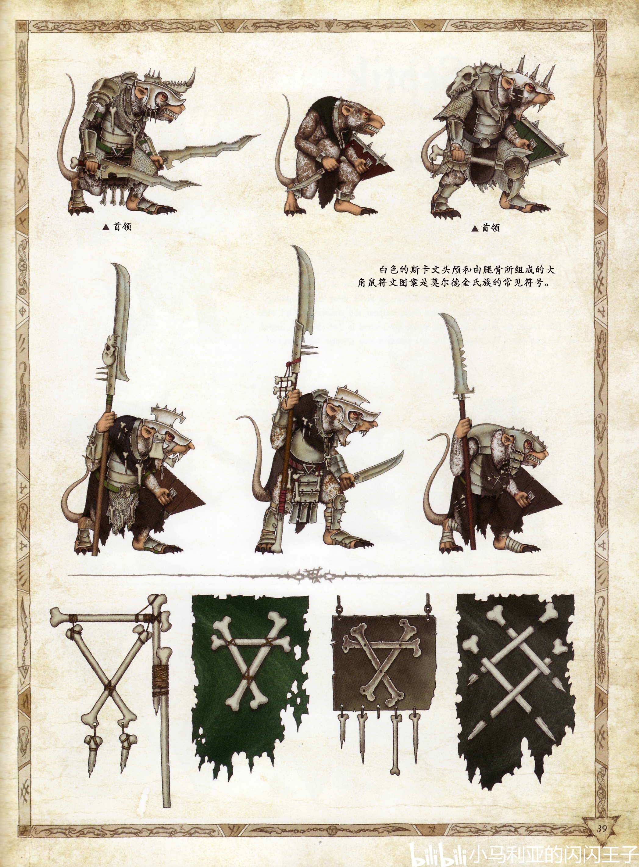 中古战锤矮人兵种图鉴图片