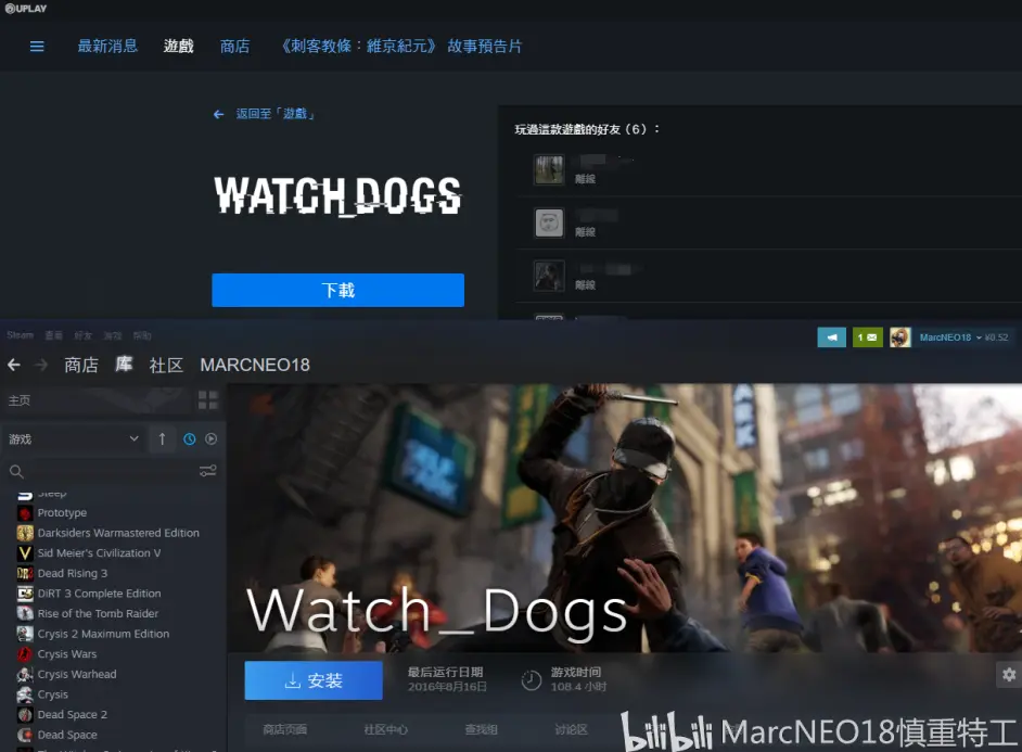 育碧旗下经典ip大作看门狗watch Dogs 回顾篇与未来 哔哩哔哩