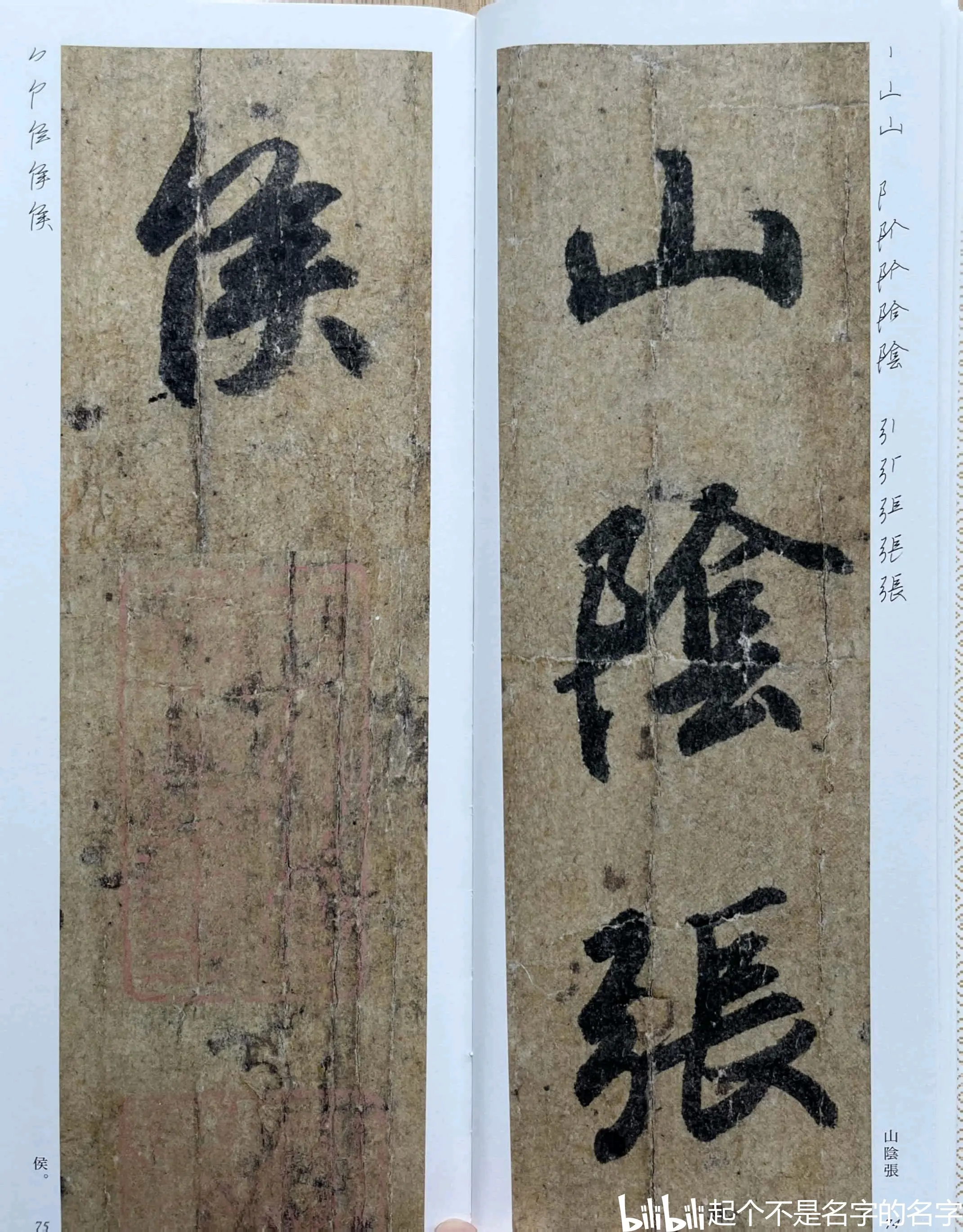 快雪时晴帖 - 哔哩哔哩