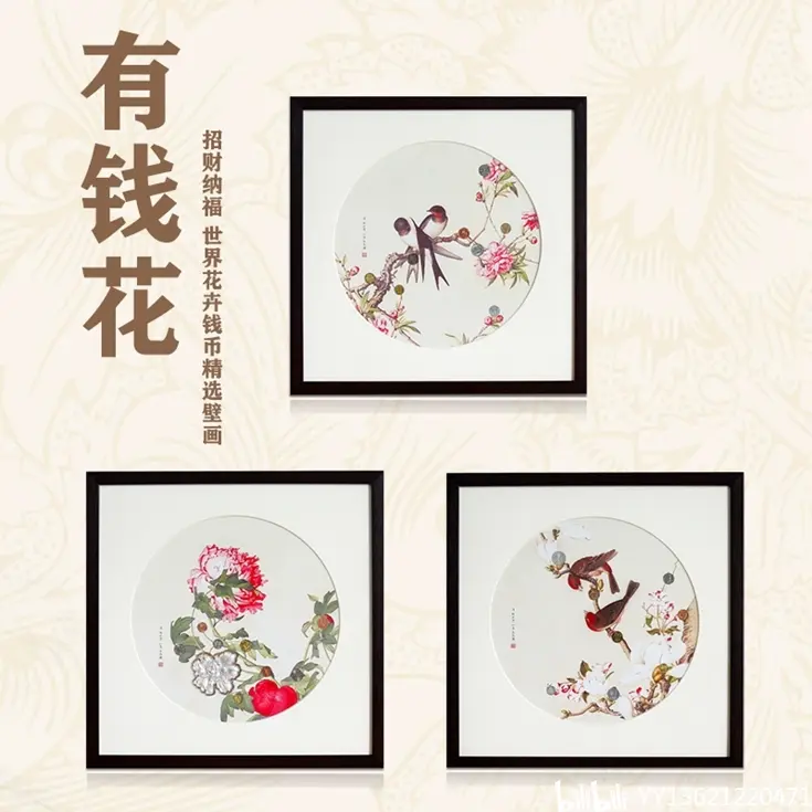 有钱花招财纳福世界花卉钱币精选壁画24枚各国花卉钱币中式壁画