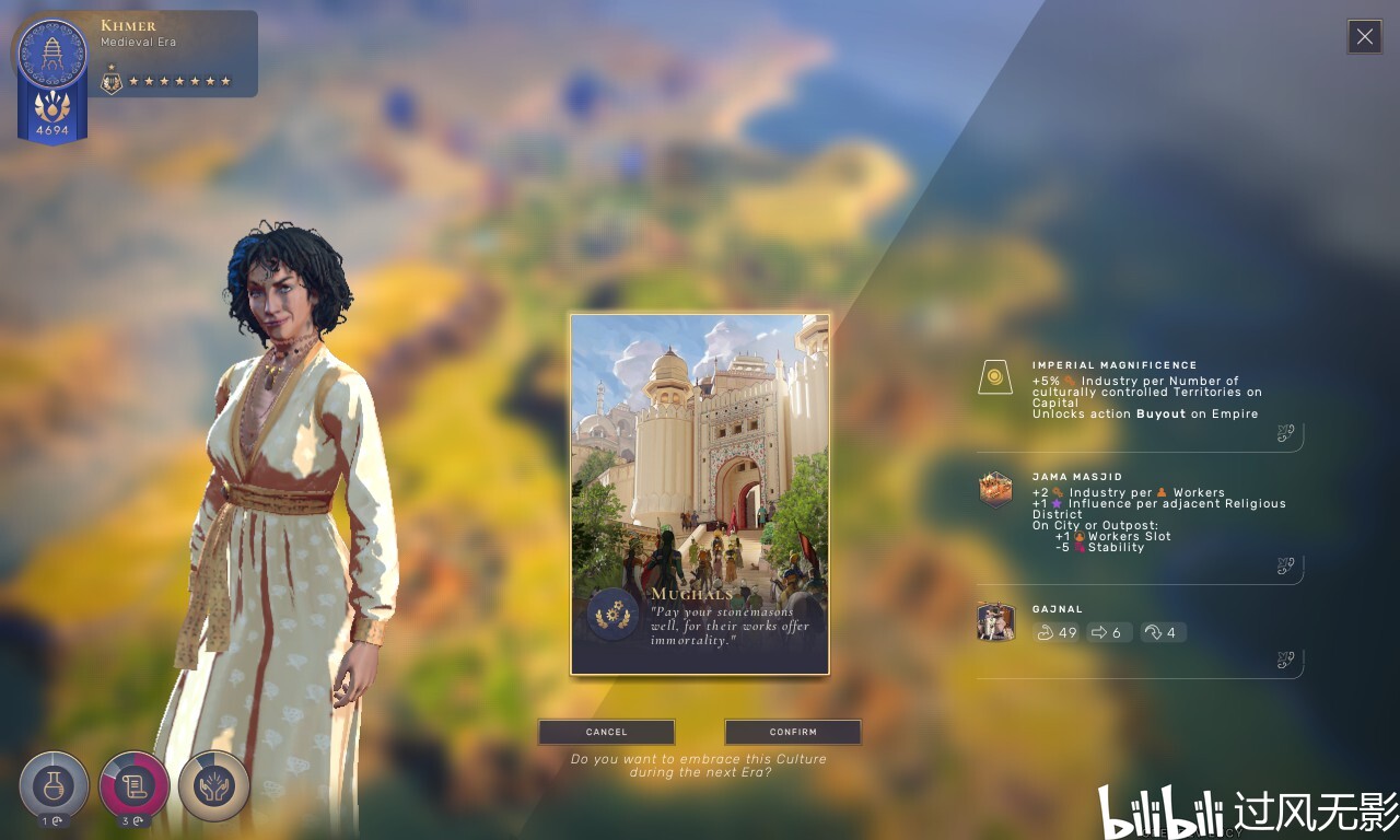 humankind三测全文明评测近现代篇莫卧儿