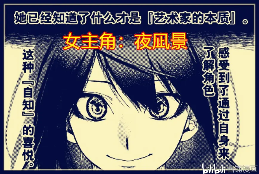 集英社 Jump漫画家街头欺负少女被抓 连载的作品其实相当优秀 哔哩哔哩