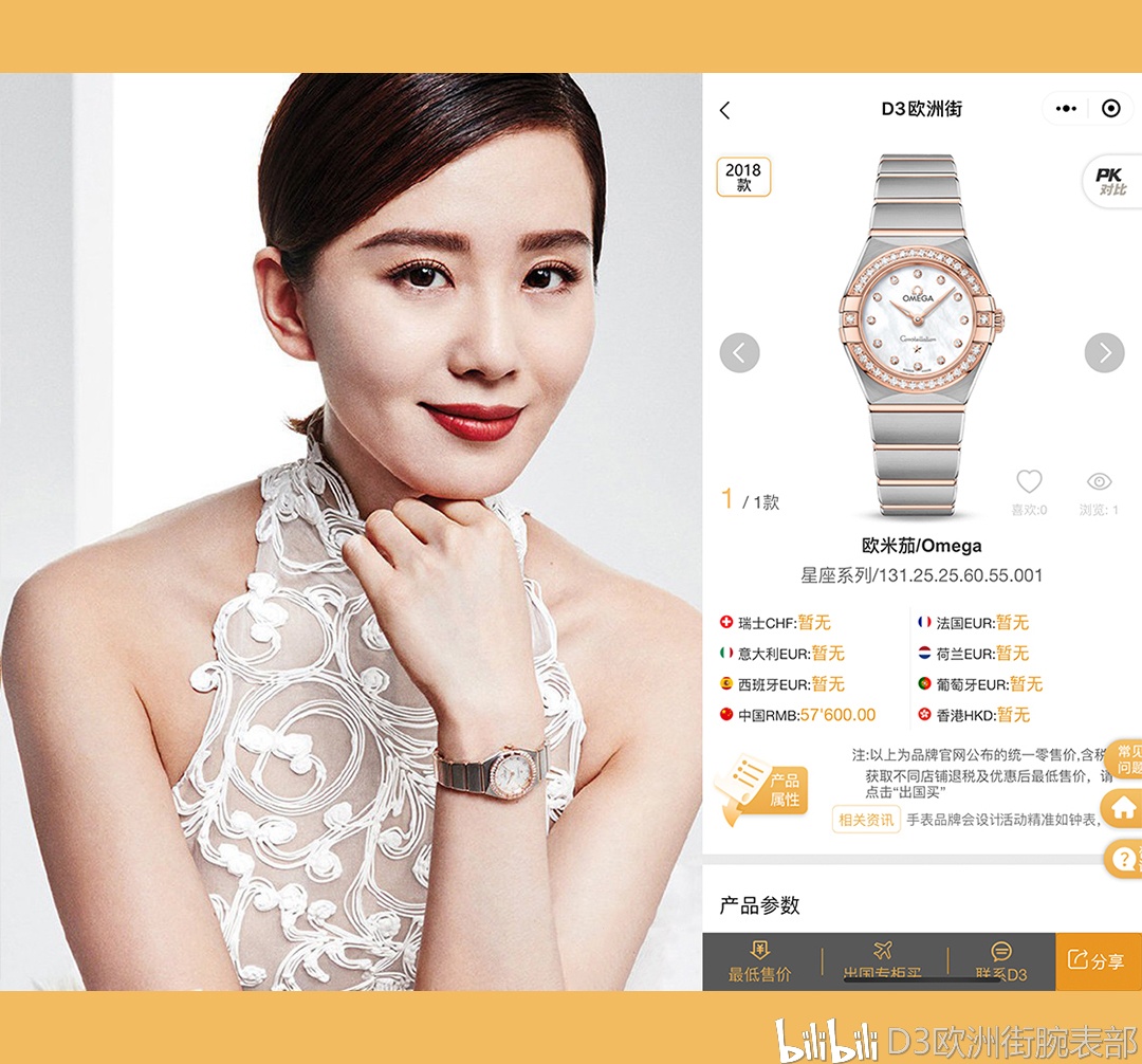 女神刘诗诗同款手表，优雅气质类女性必备的手表款式 - 哔哩哔哩