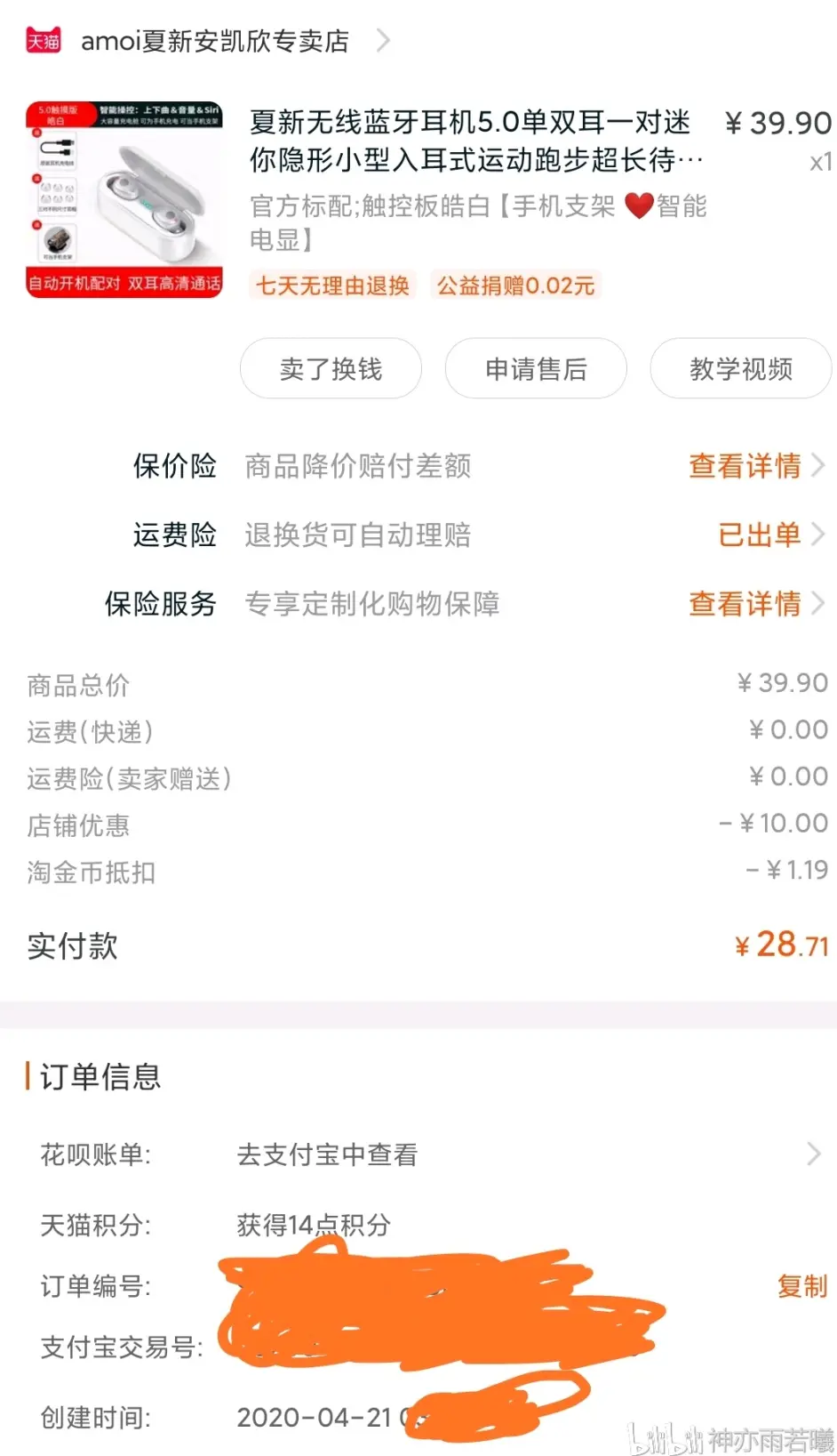 关于redmi Airdots 和夏新amoi F9 这两款真无线蓝牙耳机的对比 哔哩哔哩