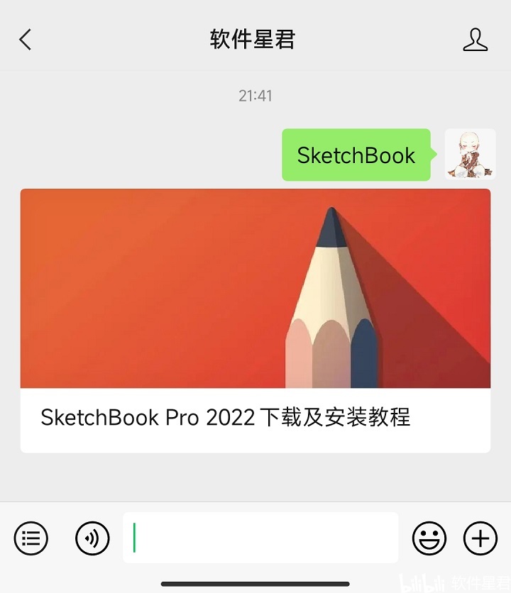 SketchBook Pro 2022软件下载及安装教程 哔哩哔哩