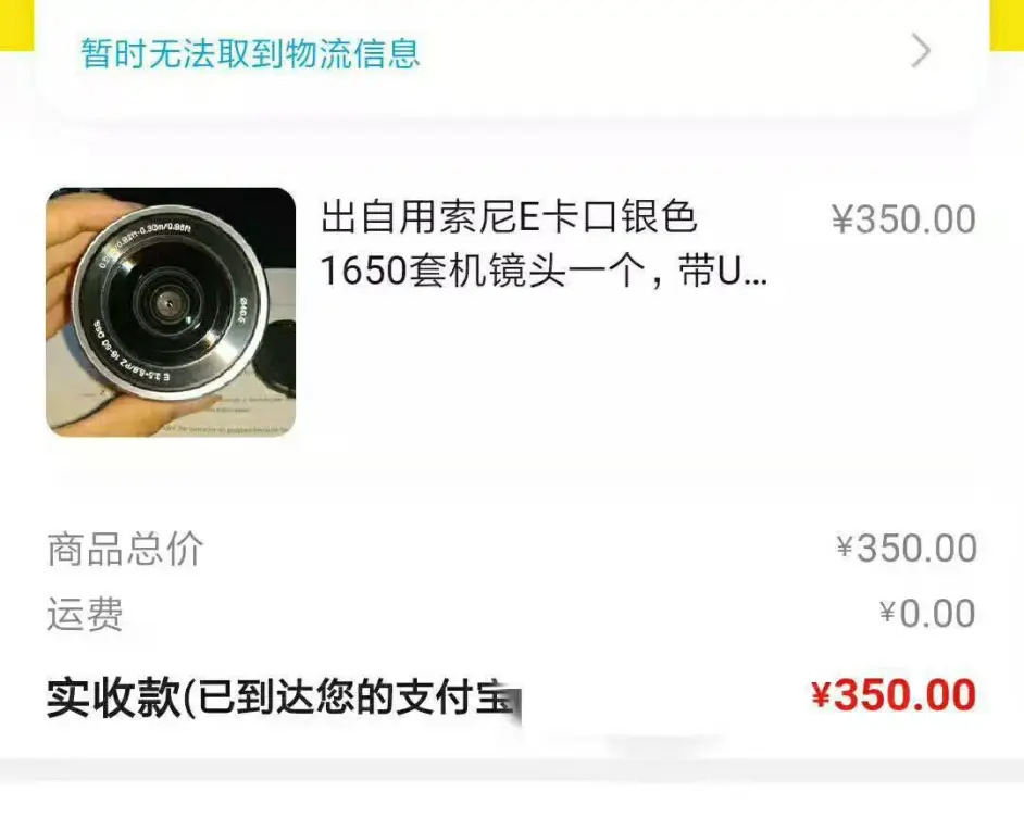 索尼微单 为啥尽量别买16 50套头 哔哩哔哩