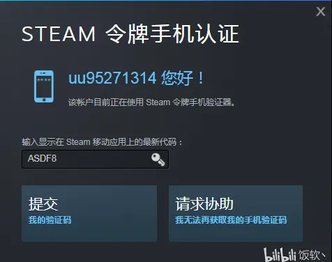 Steam 教你识别假网站和找回steam账号 哔哩哔哩