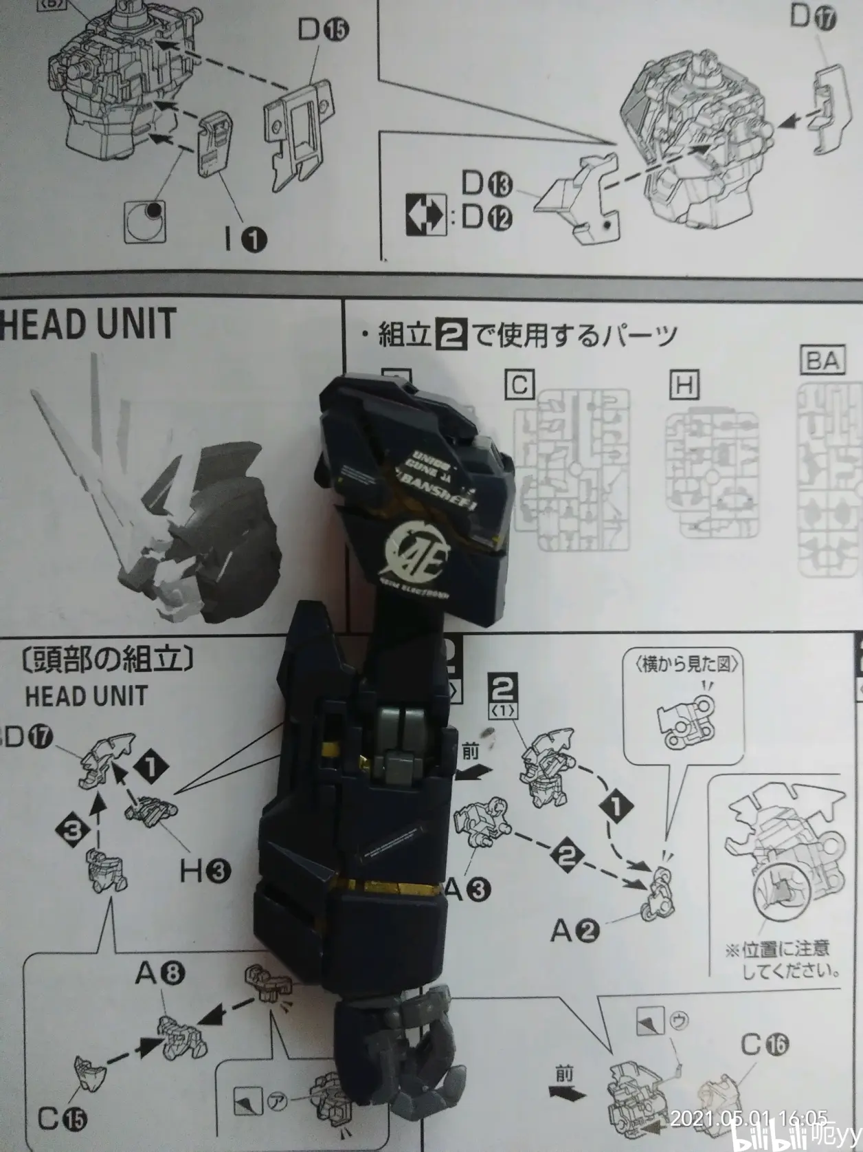 mg大班6639报丧女妖盾牌安装