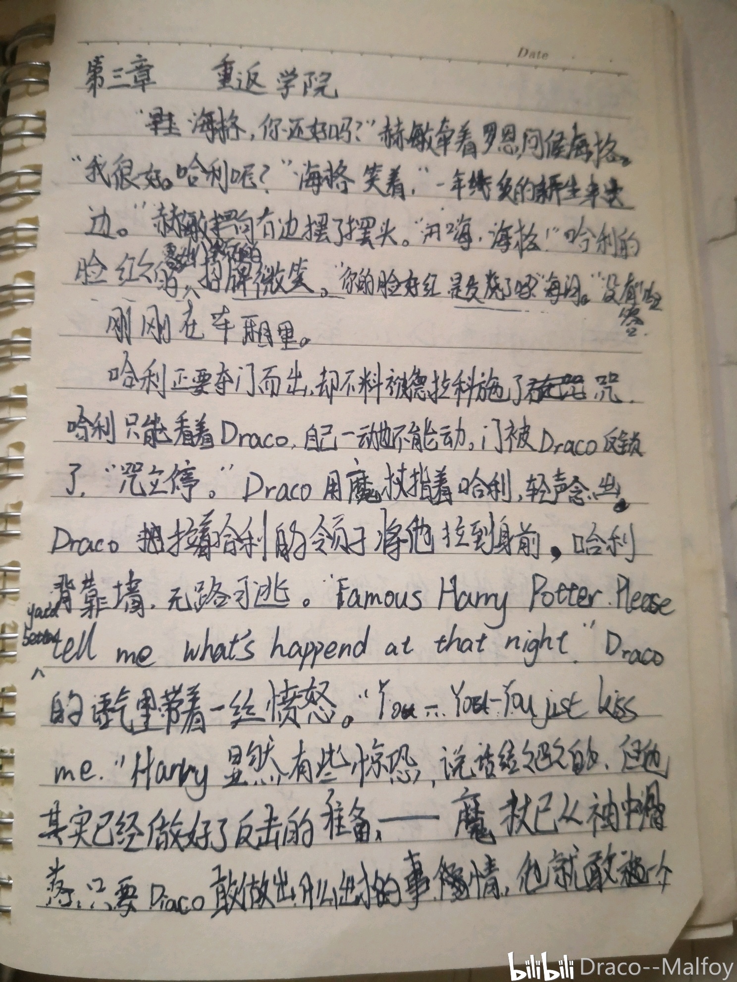 【德哈/drarry】迟到的七夕特辑 我想留住你的微笑