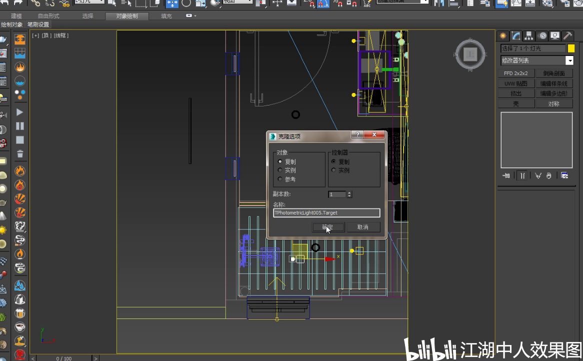 3Dmax灯光教学,教你怎么打好一个灯光。