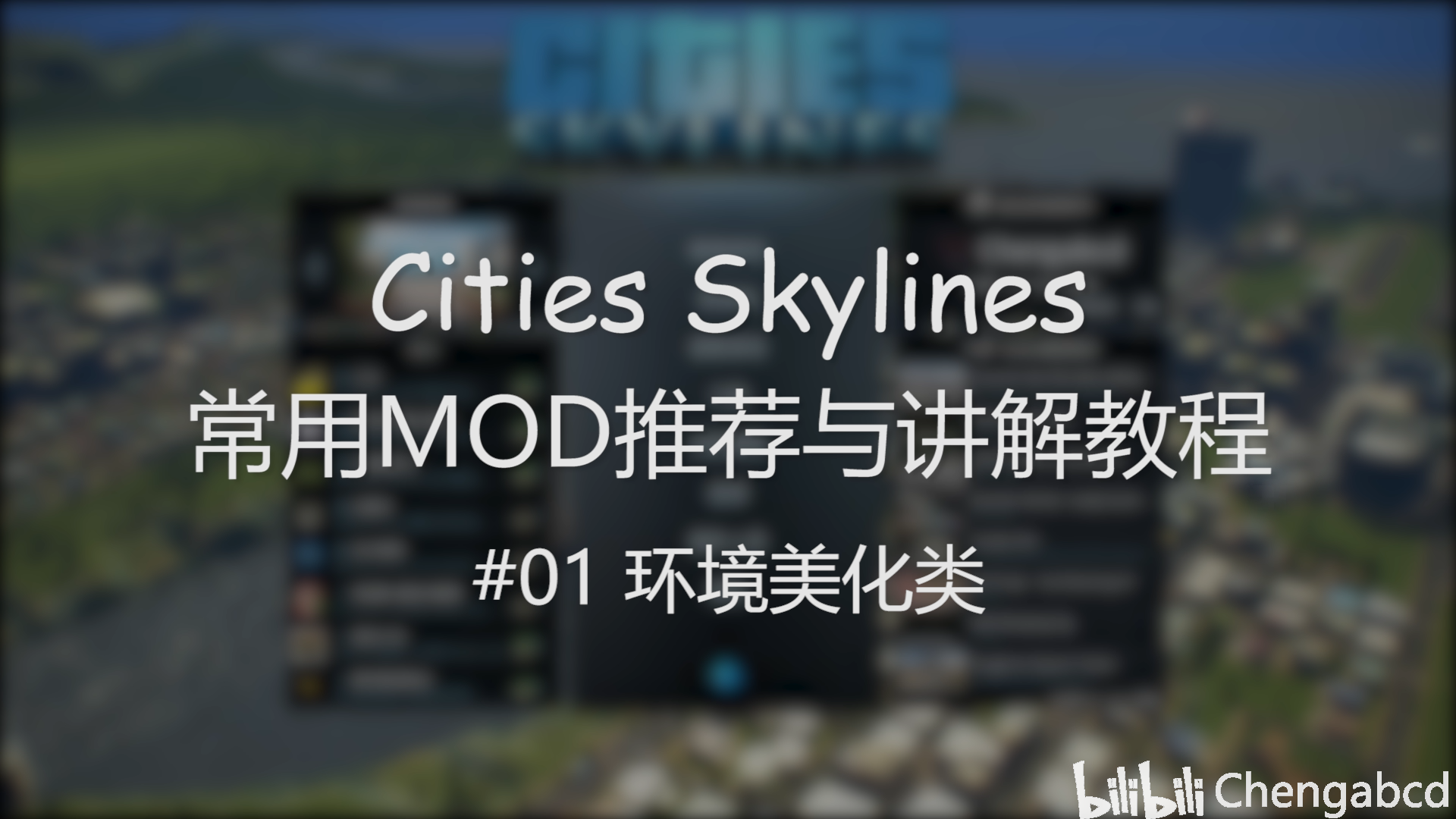 plt cities skylines keyboard shortcuts