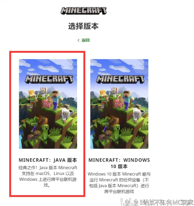 最详细的minecraft正版购买流程 想入正的玩家一定要看看此文章 哔哩哔哩