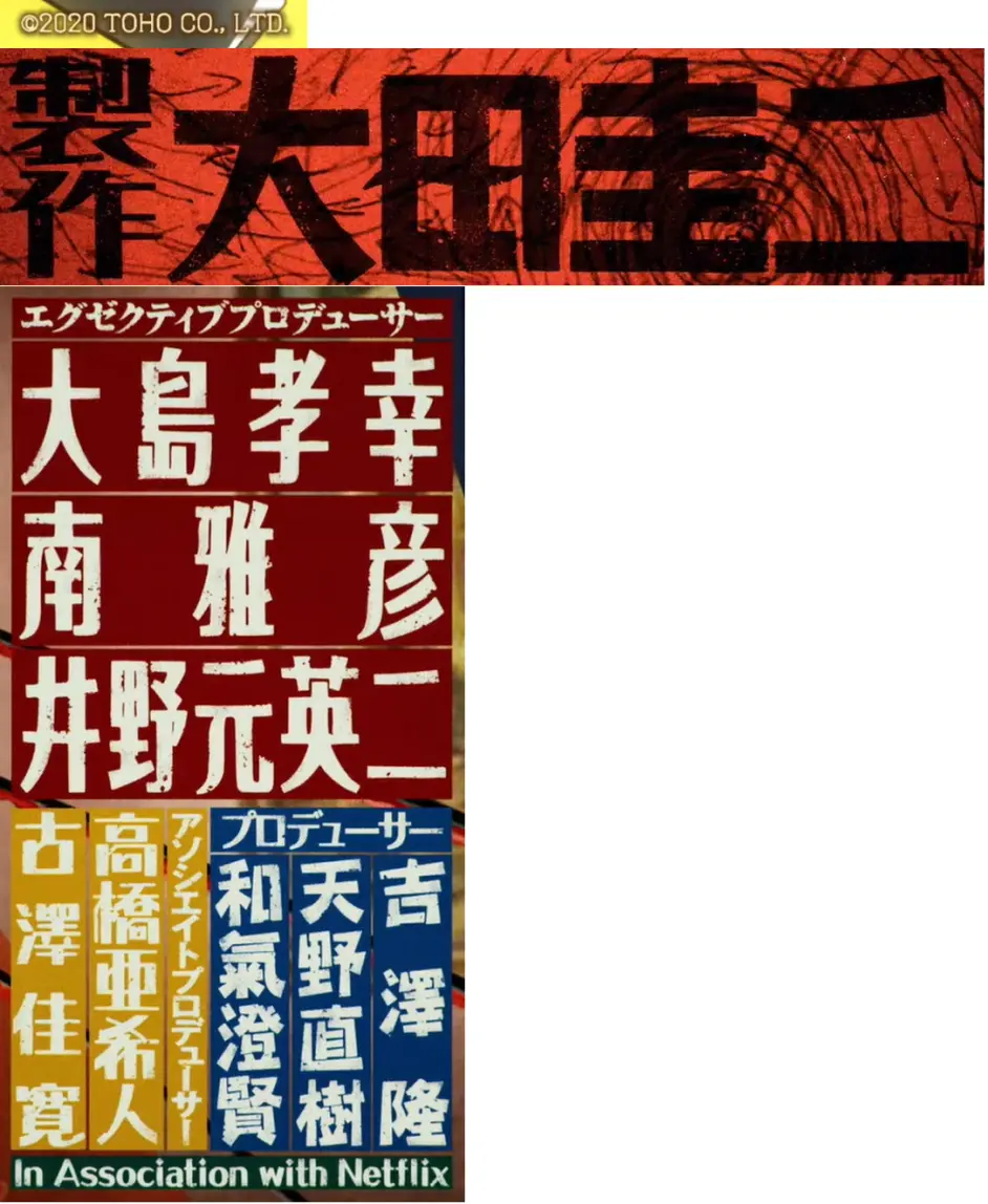 21春 4月新番动画制作委员会汇总 上 Pizzazium科普系列ep 14 哔哩哔哩