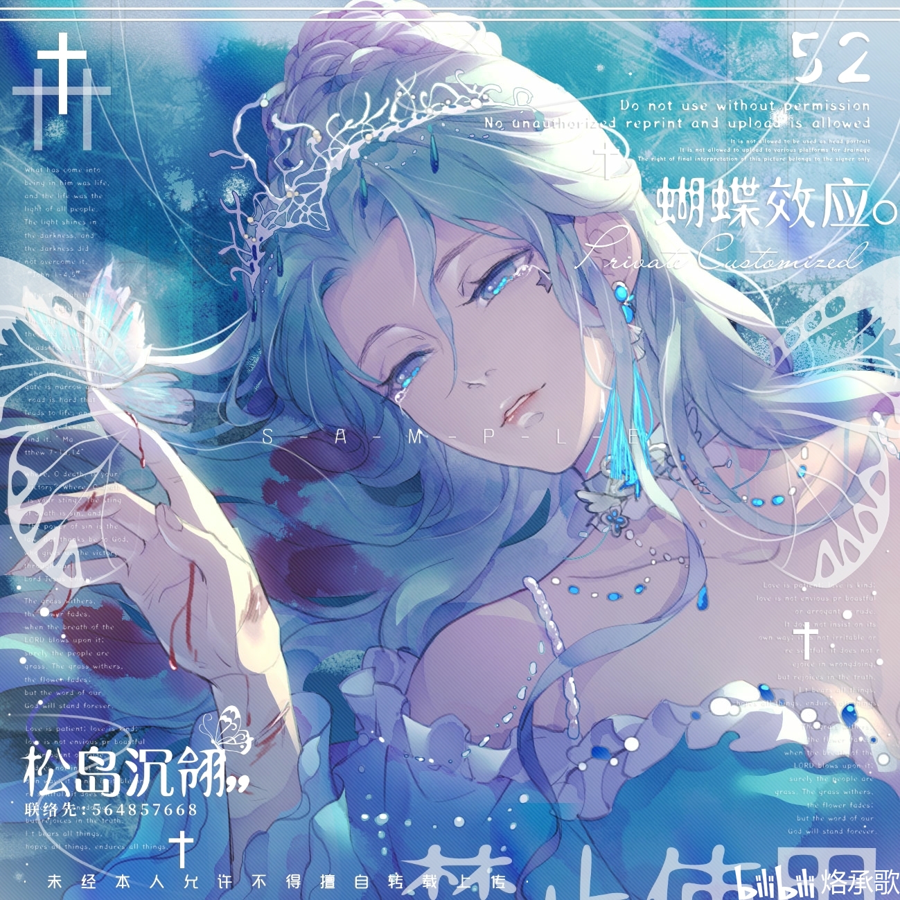 「白昼之冠」安娜希德·奈特