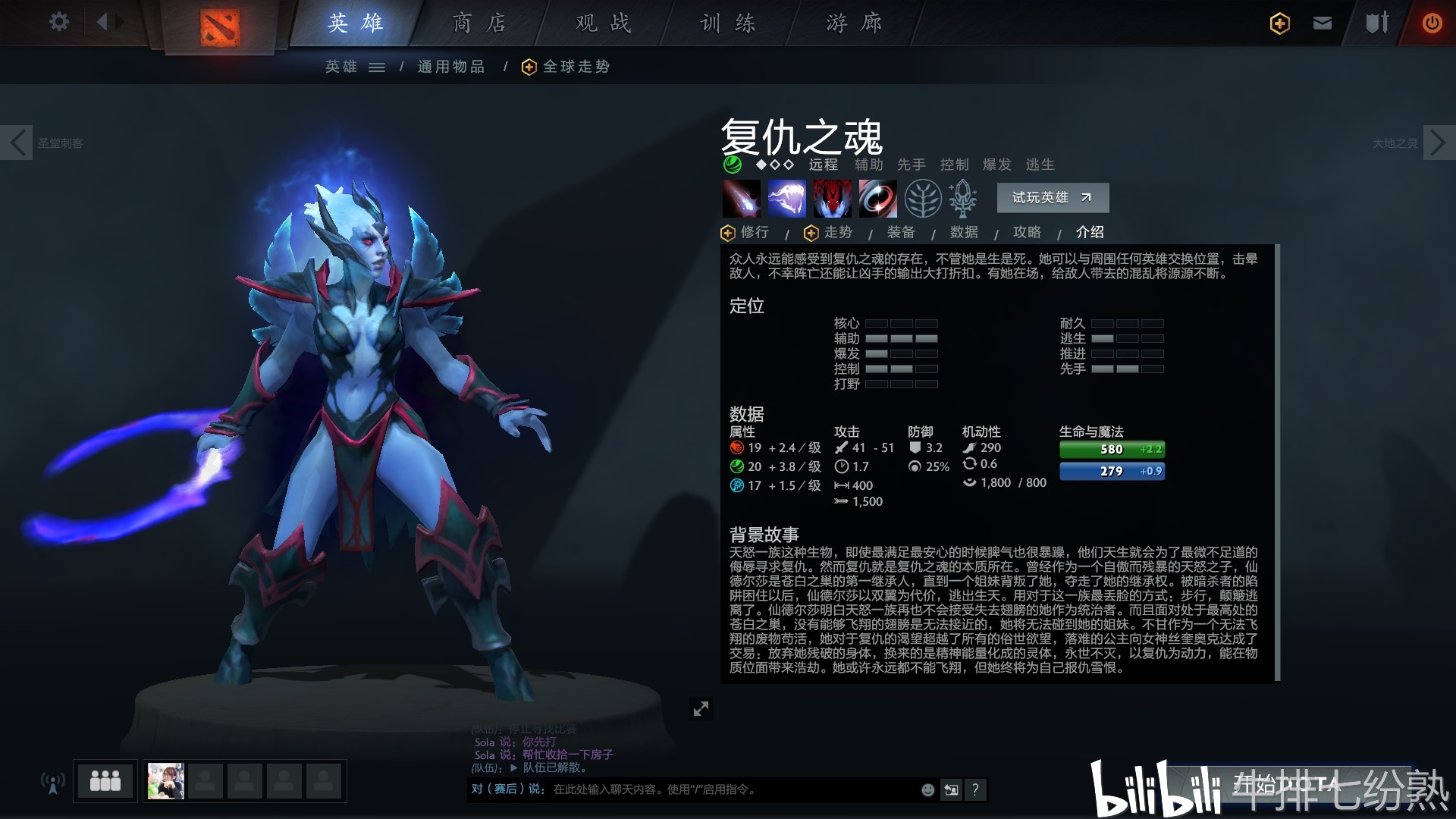 三星辅助英雄之复仇之魂(VS) - 哔哩哔哩