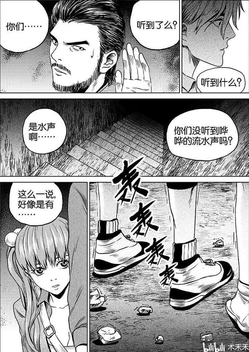 《迷域行者》漫画搬运  第一季  04