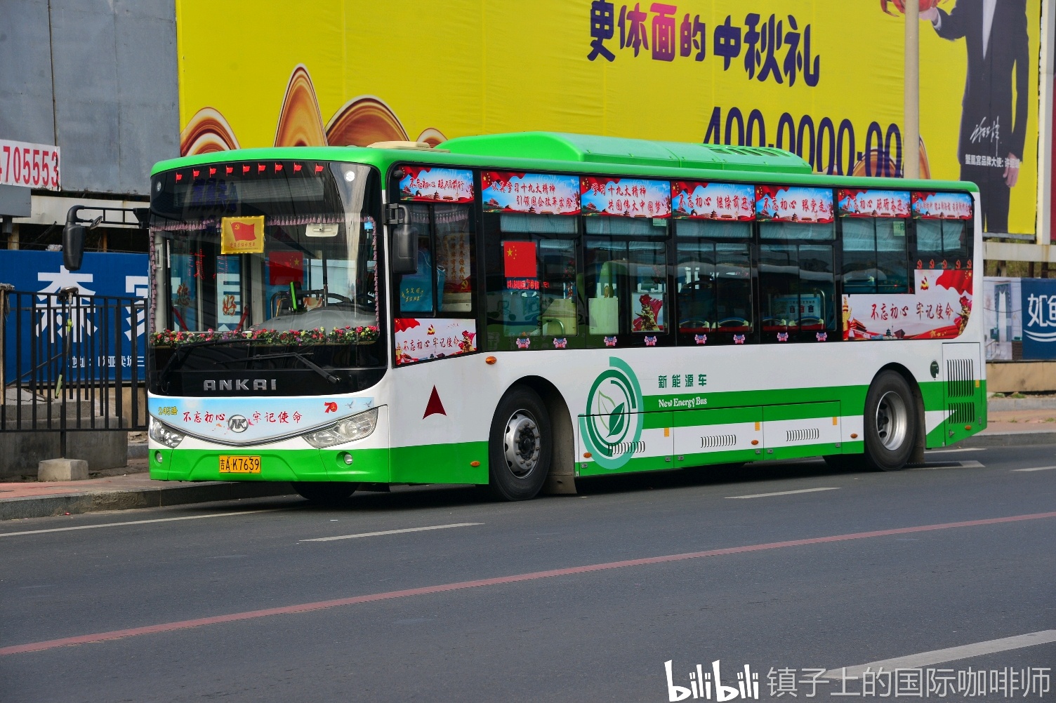 长春119路公交车安装了驾驶室隔离门-中国吉林网