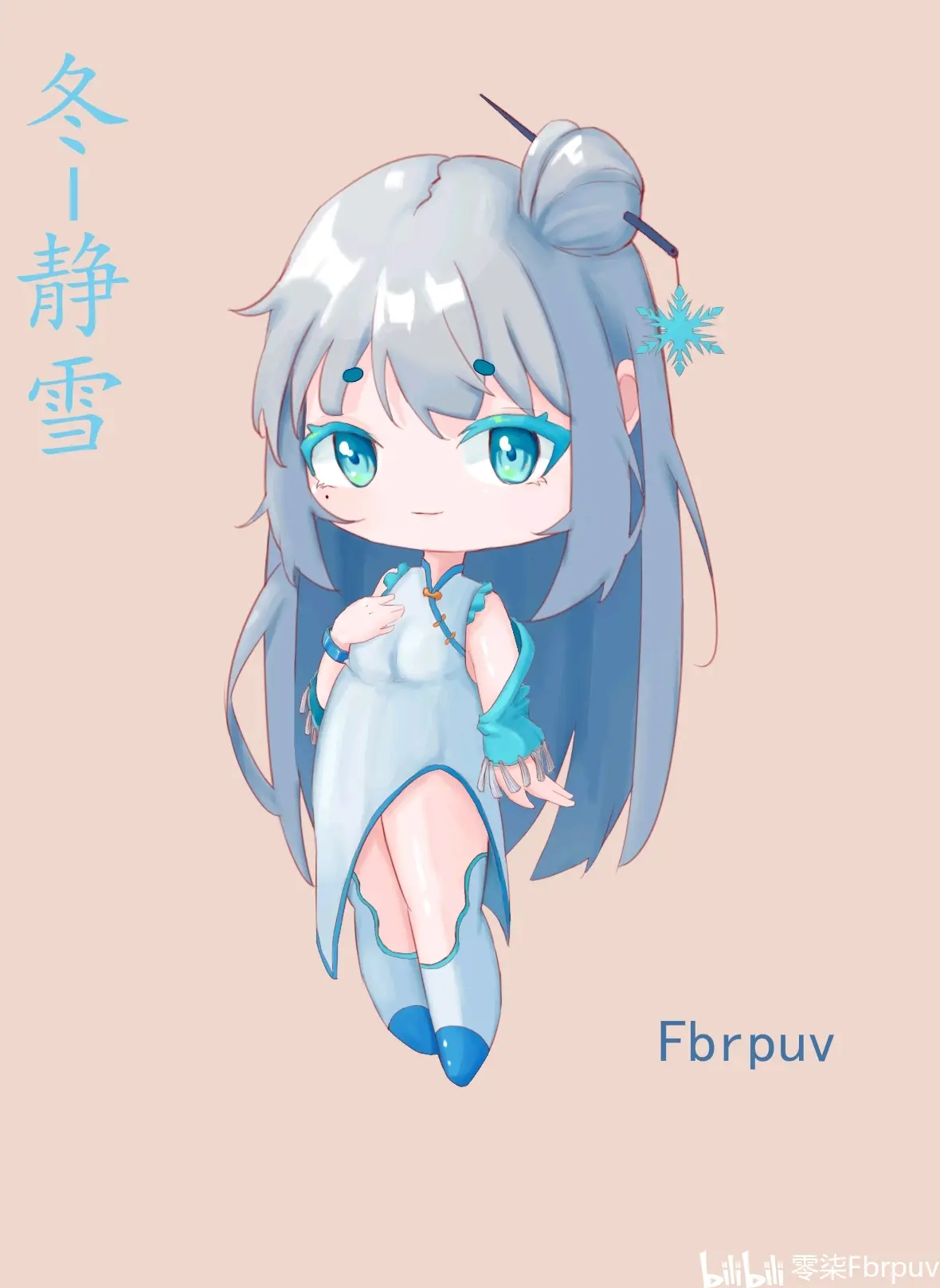 四季q版拟人