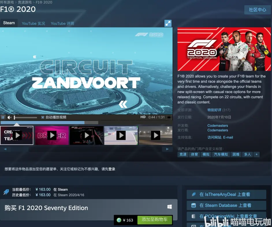 想转区的萌新看这里 Steam各区价格对比 哔哩哔哩