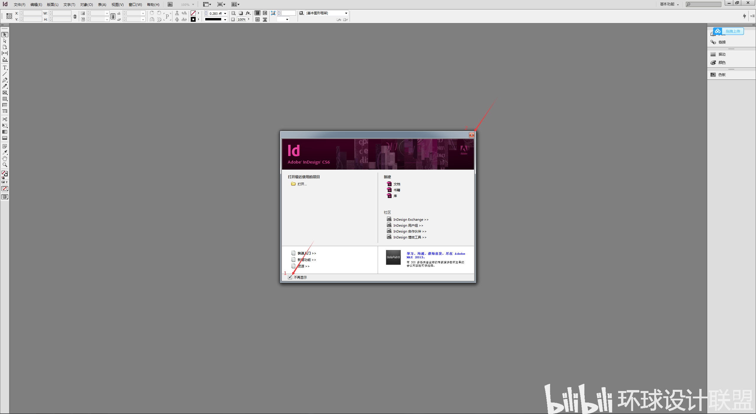 Adobe InDesign คู่มือการใช้งาน InDesign CS6 | Vebuka.com