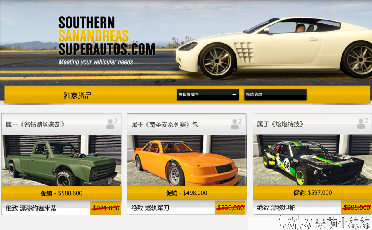 gta5淘宝没有卖?